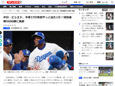 中日・ビシエドがソフトバンクドラフト3位・廣瀨隆太にバットをプレゼントしていた経緯は…