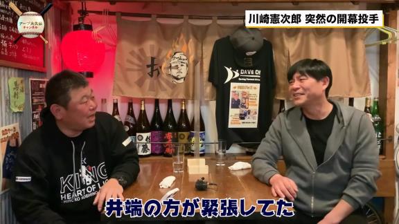 2004年シーズン開幕直前、当時の中日・川崎憲次郎投手「井端ちょっと話があるんだけど、ちょっと聞いてくれる？ 俺、実は開幕投手なんだよ」　シロノワールを食べていた井端弘和選手「えーーーーーーーーー！？！？」