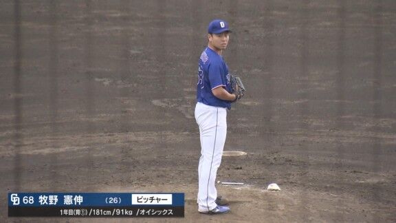 中日育成ドラフト1位・牧野憲伸、今日の登板結果
