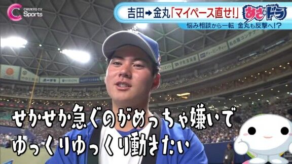 中日・吉田聖弥が金丸夢斗へ“クレーム” → 金丸夢斗が吉田聖弥へ“逆クレーム”【動画】