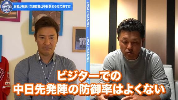 谷繁元信さん「これは俺がいた時から課題だった」　中日の長年の課題とは…？