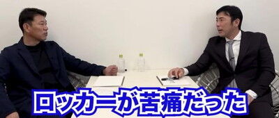 中日・荒木雅博コーチが「今はそういうのが無くなってきている」と語ることが…