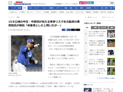 森繁和さんと岩瀬仁紀さん、中日・中田翔について言及する