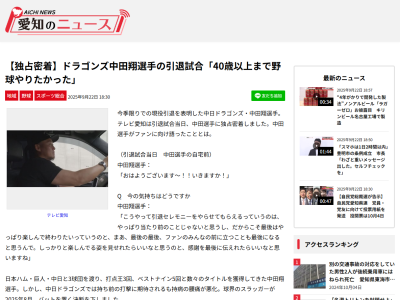 中日・中田翔の“本音”「体が万全であれば40歳以上まで野球やりたかったっていうのが本音だけども…」