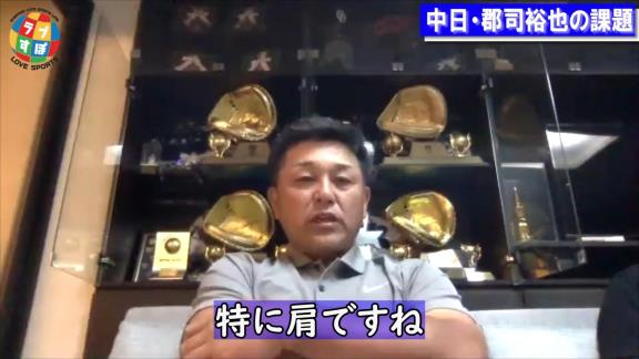 谷繁元信さんが語る中日・郡司裕也捕手の課題は…？