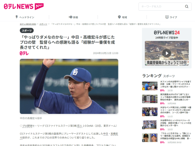 中日・高橋宏斗「1年目は全然2軍でも通用しないピッチングをしていたので『あぁやっぱりちょっとダメなのかな』って思う時期もありました。2年目からは…」
