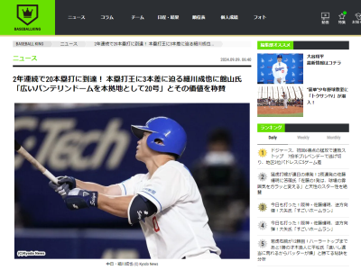 プロ野球ニュース解説者、中日・細川成也を称賛する