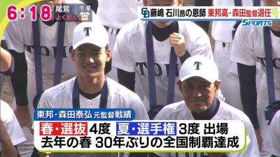 中日・藤嶋健人、石川昂弥らの高校時代の恩師が退任　藤嶋「自分が成長する姿を見せて少しでも恩返しを」