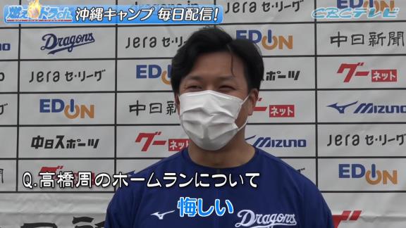 中日・大野雄大投手「『ゲームで打ってくれよ』と（笑）」