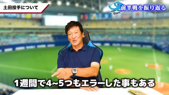 中日・片岡篤史2軍監督、土田龍空は「逆にファームより1軍に行った時のほうが…」