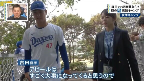 中日・吉田聖弥、高知秋季キャンプへの思いを語る