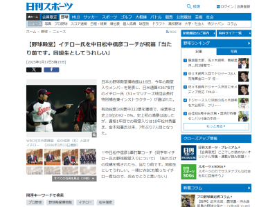 中日・松中信彦コーチ、イチローさんの野球殿堂入りについてコメント