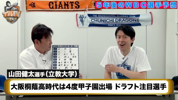 井端弘和さん、2027年WBCメンバーを予想する