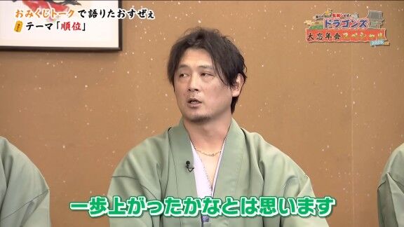中日・涌井秀章、チームが昨季4位だったことについて…