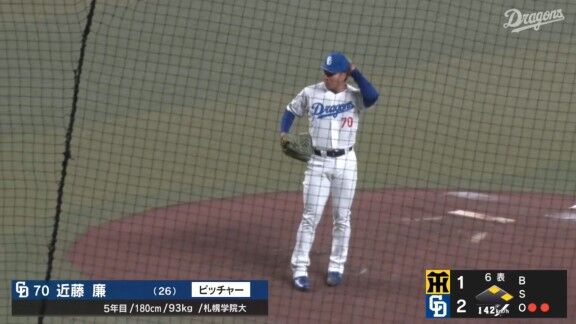 中日・近藤廉が火消しピッチング!!!
