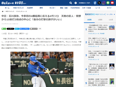 中日・石川昂弥「自分の打撃の調子がいいので、狙い球をしっかり絞ってとらえることができた」