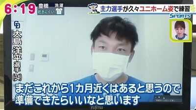 中日・大島洋平「スーパーに行くのが最近楽しくて」　高橋周平「さすが主夫」