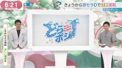 8月19日(火)からのセ・リーグ公式戦「阪神vs.中日」2連戦、両チーム先発予想4人