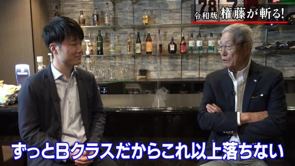 権藤博さん、「中日、大丈夫？」を語る