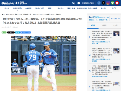 中日ドラフト3位・森駿太、“同じ背番号31を背負った先輩超え”を目指す「あんまりそこはイメージしていなかったですが、もっともっと打てるように」