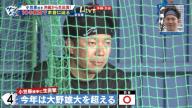 中日・小笠原慎之介投手、大野雄大投手超え宣言！？