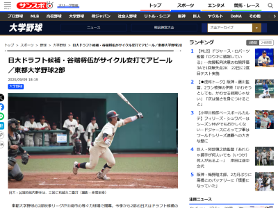 中日・松永幸男スカウティングディレクターが「将来的には、DeNAの牧というより、阪神の森下タイプかな」と評価する存在