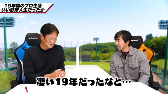 小笠原道大さん、中日で選手としてプレーした2年間＆引退時の思いを語る