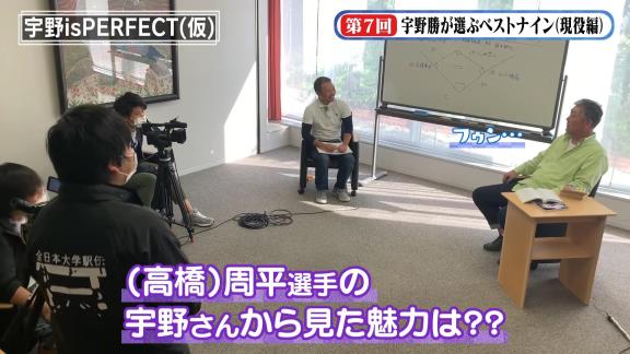 宇野勝さん「中日・高橋周平はこれからドラゴンズを背負っていく選手。もう日本を代表する選手になっています」　宇野勝が選ぶ現役ベストナイン発表！【動画】