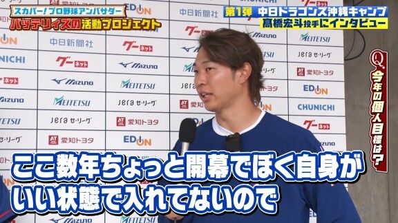 中日・高橋宏斗が“目標”を明かす