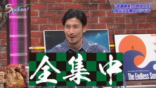 中日・祖父江大輔投手「ふざけんなよ！試合前だぞ！集中しろ！」