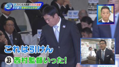 立浪和義さん、2019年ドラフト会議の抽選結果を全て的中させる「まぁ徳を積んでますからね」　若狭アナ「もう怖いもう怖いもう怖い」