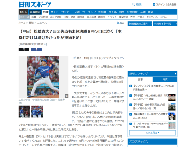 中日・松葉貴大、試合後にコメント