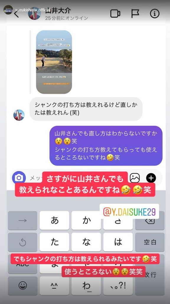 プロゴルファーを目指している鈴木翔太さん、又吉克樹投手と中日・山井大介コーチからアドバイス（？）を受ける「全くわかんねーーーー笑」