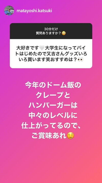 中日・又吉克樹投手、ファンからの質問に答えまくる