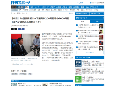 中日・木下拓哉、球団からの“評価”について語る「球団の評価も厳しいものと思っていたが…」