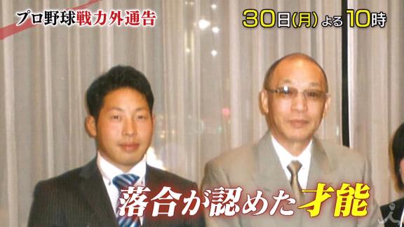 2019年 年末放送の『プロ野球戦力外 通告クビを宣告された男達』出演者が判明　元巨人・森福允彦、元中日・友永翔太、若松駿太