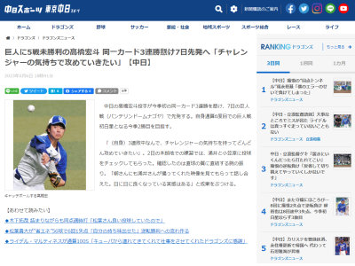 中日・高橋宏斗投手「柳さんにも涌井さんが撮ってくれた映像を見てもらって…」