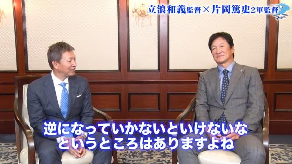 中日・片岡篤史2軍監督「沖縄秋季キャンプで誰か目立った選手いました？」 → 立浪和義監督が名前を挙げたのは…