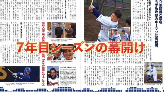 中日・西川健太郎打撃投手「彼は人のせいに絶対しない」