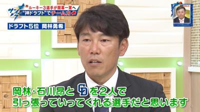 中日ドラフト5位・岡林勇希の現時点での自己採点は…「40点」　井端弘和さん「広角に打てるバッティングは非常に高校生離れしている」