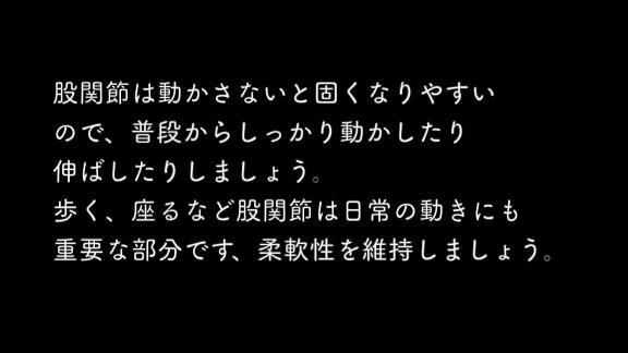 橋本侑樹投手と一緒にトレーニング！　中日が自宅でも簡単にできるストレッチ動画を公開！【動画】