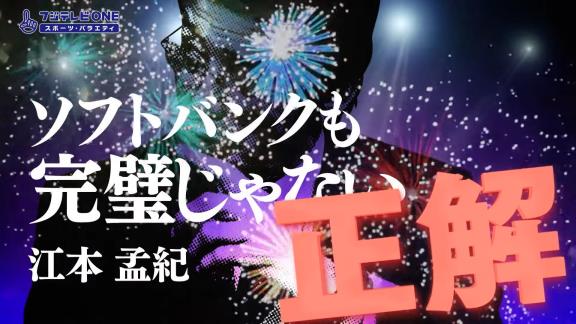 12月21日放送　プロ野球ニュース2021 年末大反省会SP　豪華解説陣が2021年のプロ野球を大統括！！！