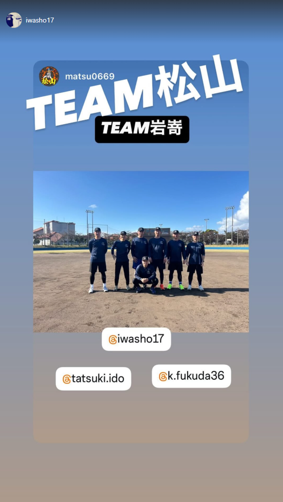 中日・松山晋也「TEAM岩嵜」　岩嵜翔「TEAM松山」　松山晋也「TEAM IWASAKIです！」