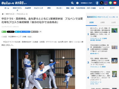中日・井上一樹監督から「本当にいいボールを投げているから期待しているよ」と声をかけられていたのが…