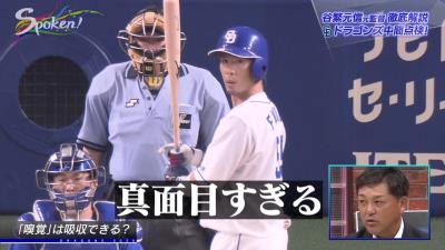 谷繁元信さん「来年、僕はもっと伸ばしてくれないかなと思っているんですよ。アルモンテぐらいに（笑）」