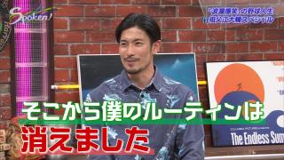 中日・祖父江大輔投手「そこから僕のルーティンは消えました（笑）」