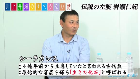 レジェンド・岩瀬仁紀さん、『燃えドラch』の出演を断る