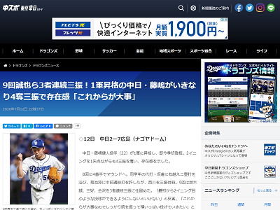 中日・藤嶋健人、今シーズン初登板！　2回4奪三振で存在感！「これからが大事なのでしっかり腕を振って精いっぱい投げていきたい」【投球結果】