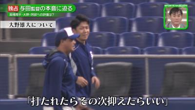 中日・大野雄大投手を復活に導いた与田監督の“言葉”「打たれたらじゃあその次抑えたらいいって思えば良いじゃないか」