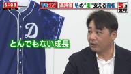 森野将彦さん「高松、これはとんでもない成長ですよ！」